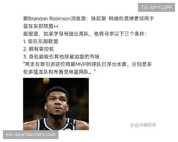 扬尼斯·阿德托昆博谈国际球员在NBA影响力的提升